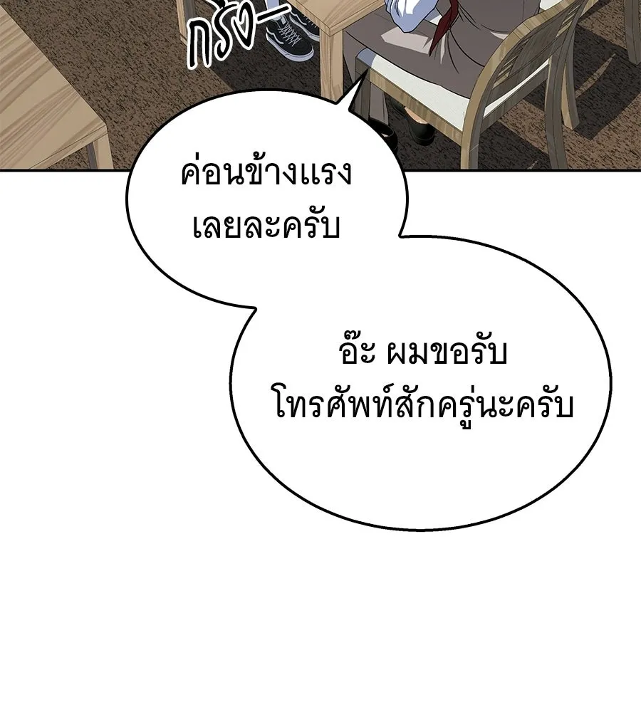 ถึกทนแทงก์แรงก์ C ตอนที่ 50 รูปที่ 77