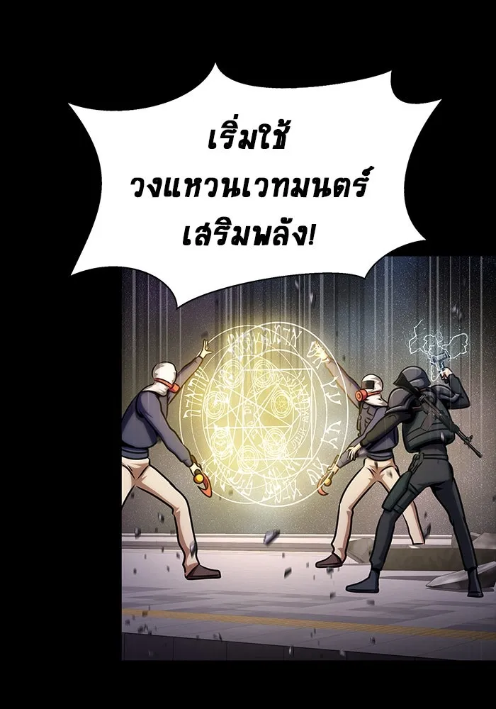 เพลเยอร์นักกินเหล็ก ตอนที่ 22 รูปที่ 122