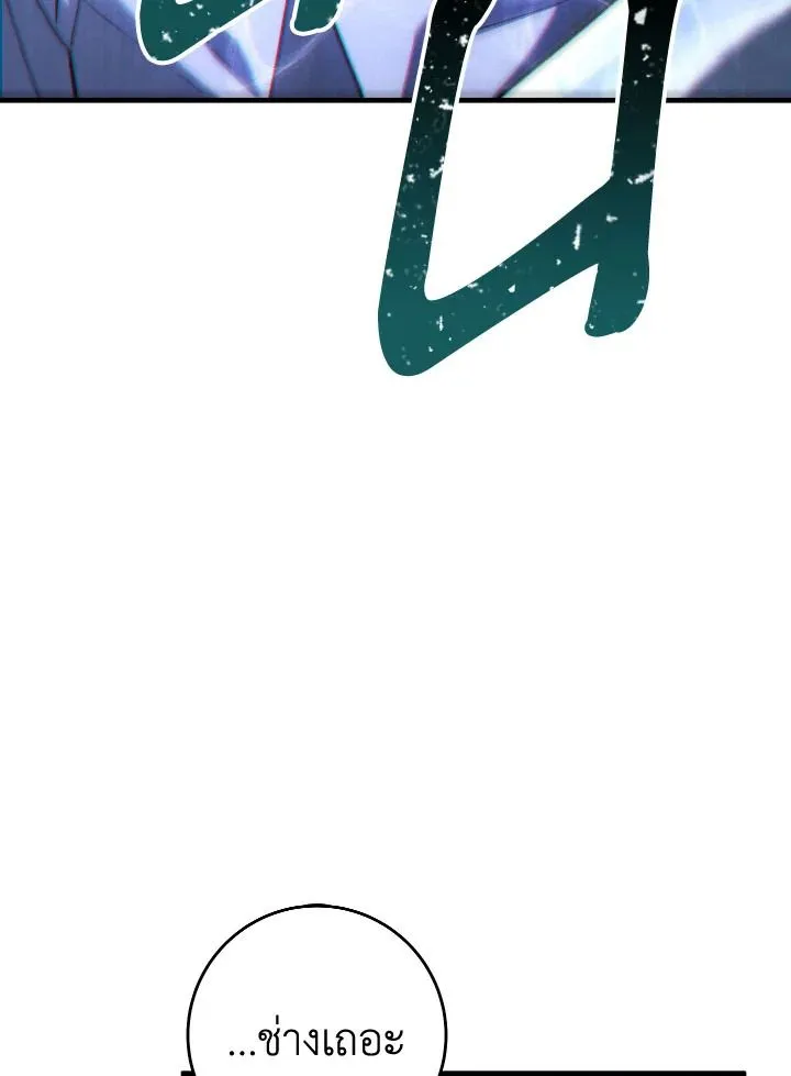 The Hero Returns ตอนที่ ตอนที่ 93 รูปที่ 128