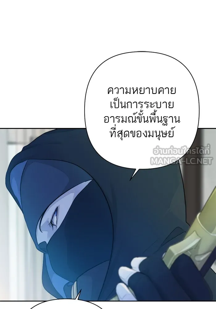 เปย์นี้เพื่อนาย My Sugar Baby ตอนที่ 50 ภาคดีวีนากอมเมเดีย  ช่วงเวลามั รูปที่ 36