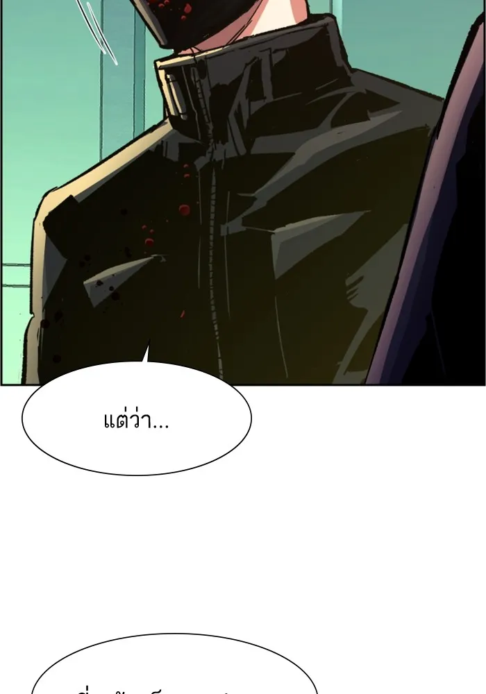 พี่ชายสายบอดี้การ์ด ตอนที่ 112 รูปที่ 71