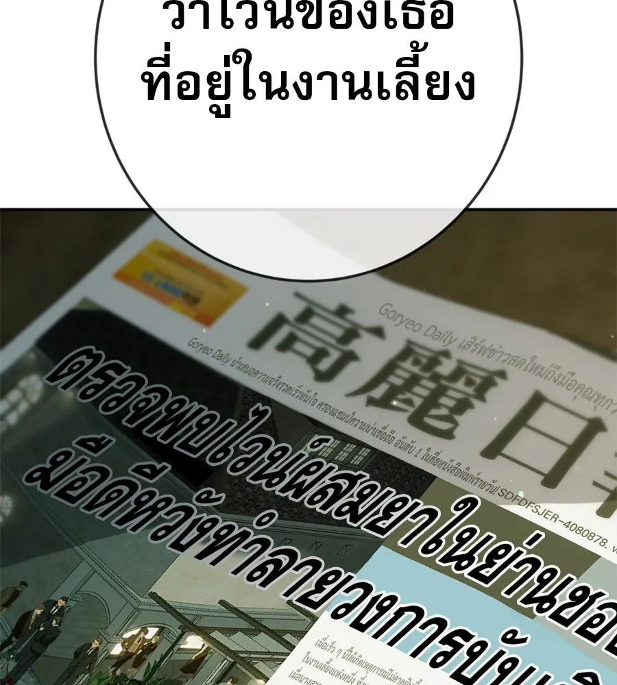 คอลเซ็นเตอร์เปลี่ยนชีวิต ตอนที่ 16 ช็อกซัล รูปที่ 55