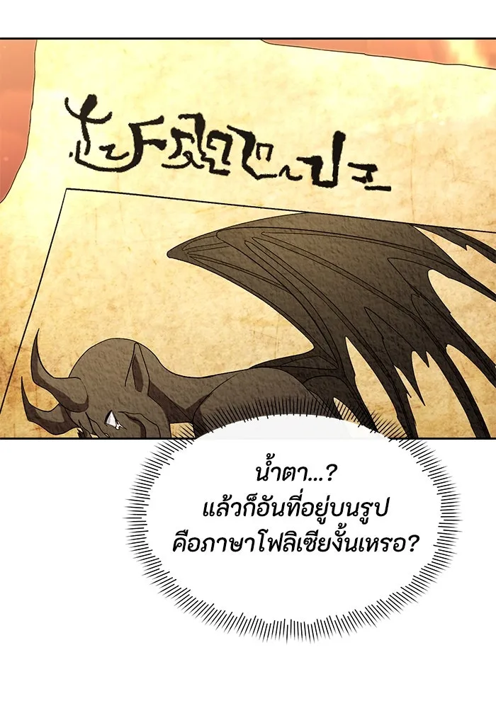 อยู่ดี ๆ ก็มีนางเอกนิยายเป็นเพื่อนบ้าน ตอนที่ 39 รูปที่ 37