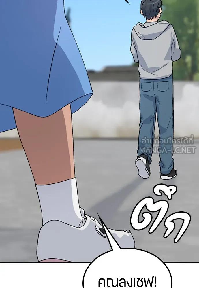 ตั้งแคมป์ฮีลใจในต่างโลก ตอนที่ 12 รูปที่ 132