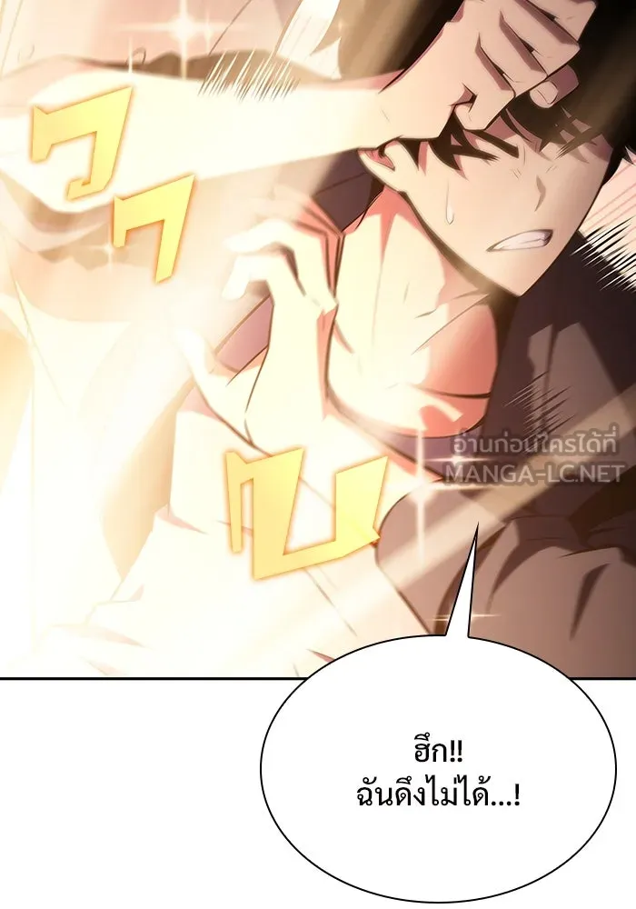 ผู้เล่นหน้าใหม่เลเวลแมกซ์ ตอนที่ 116 โรงจำนำของริกโนส รูปที่ 75