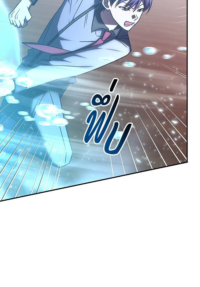 ฮีลเลอร์ตัวพ่อขอฟาดเรียบ ตอนที่ 32 รูปที่ 86