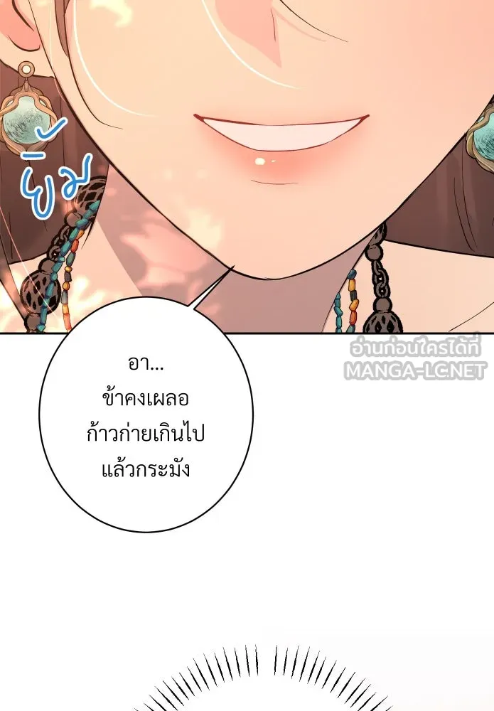 จันทร์เจ้า ตอนที่ ตอนที่ ๑๕  เส้นแบ่ง รูปที่ 102