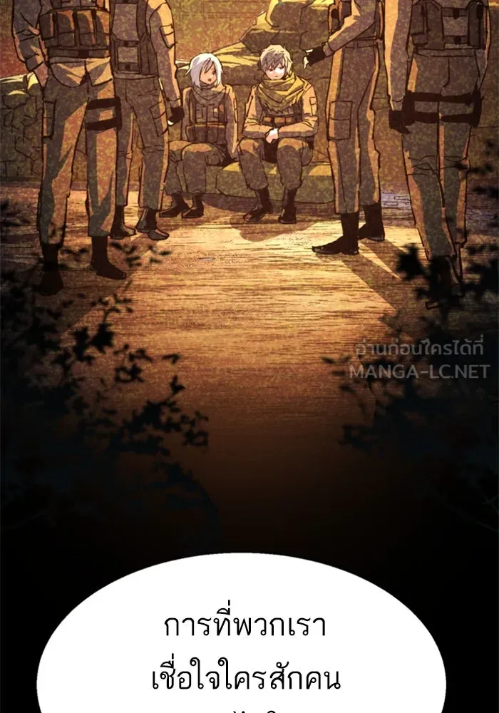 พี่ชายสายบอดี้การ์ด ตอนที่ 245 รูปที่ 9