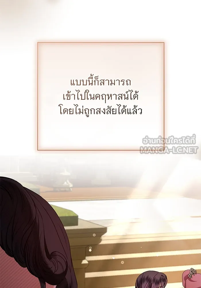 แด่ชู้รักของสามี ตอนที่ 64 รูปที่ 60