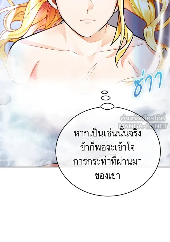 บุตรีดยุกขอไม่แต่งงานbrกับหนุ่มในฝัน ตอนที่ 14 รูปที่ 48