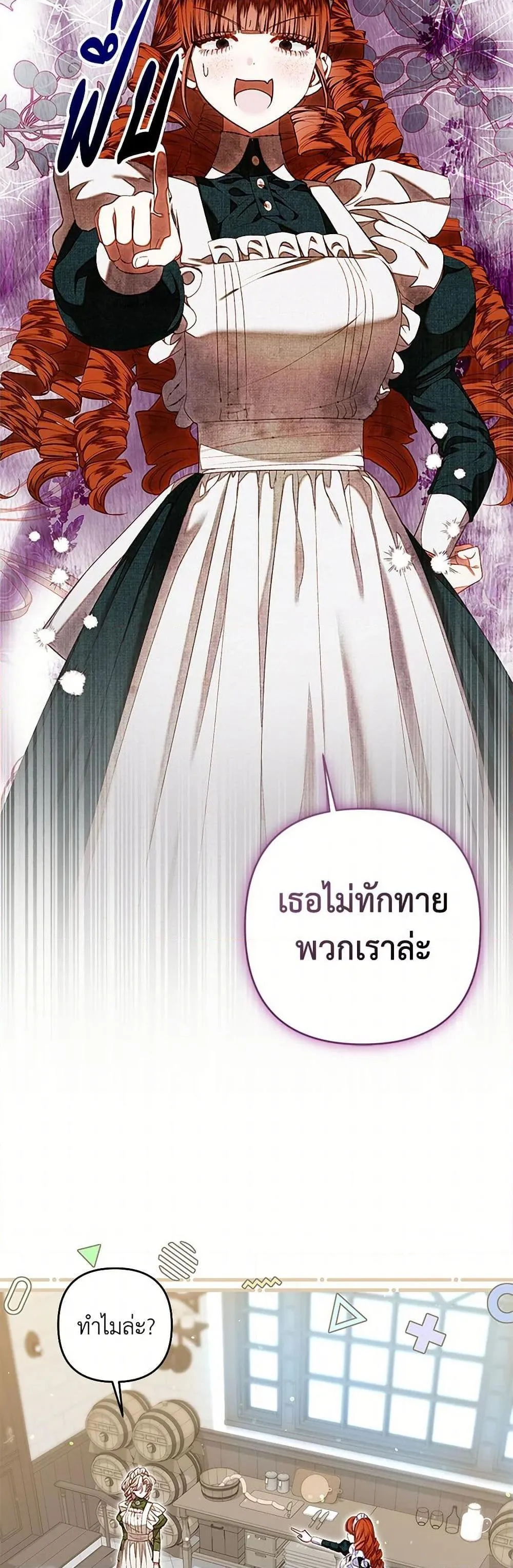 Being a Maid is Better than Being a Princess ฉ_นเป_นสาวใช_ได_ด_กว_าเป_นเจ_าหญ_งอ_กค_ะ ตอนที่ ตอนที่ 34 รูปที่ 14