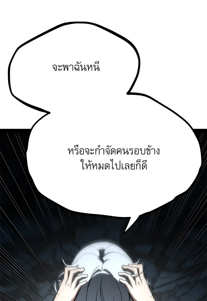 ก็อบลินเลเวล 999 ตอนที่ 10 รูปที่ 100