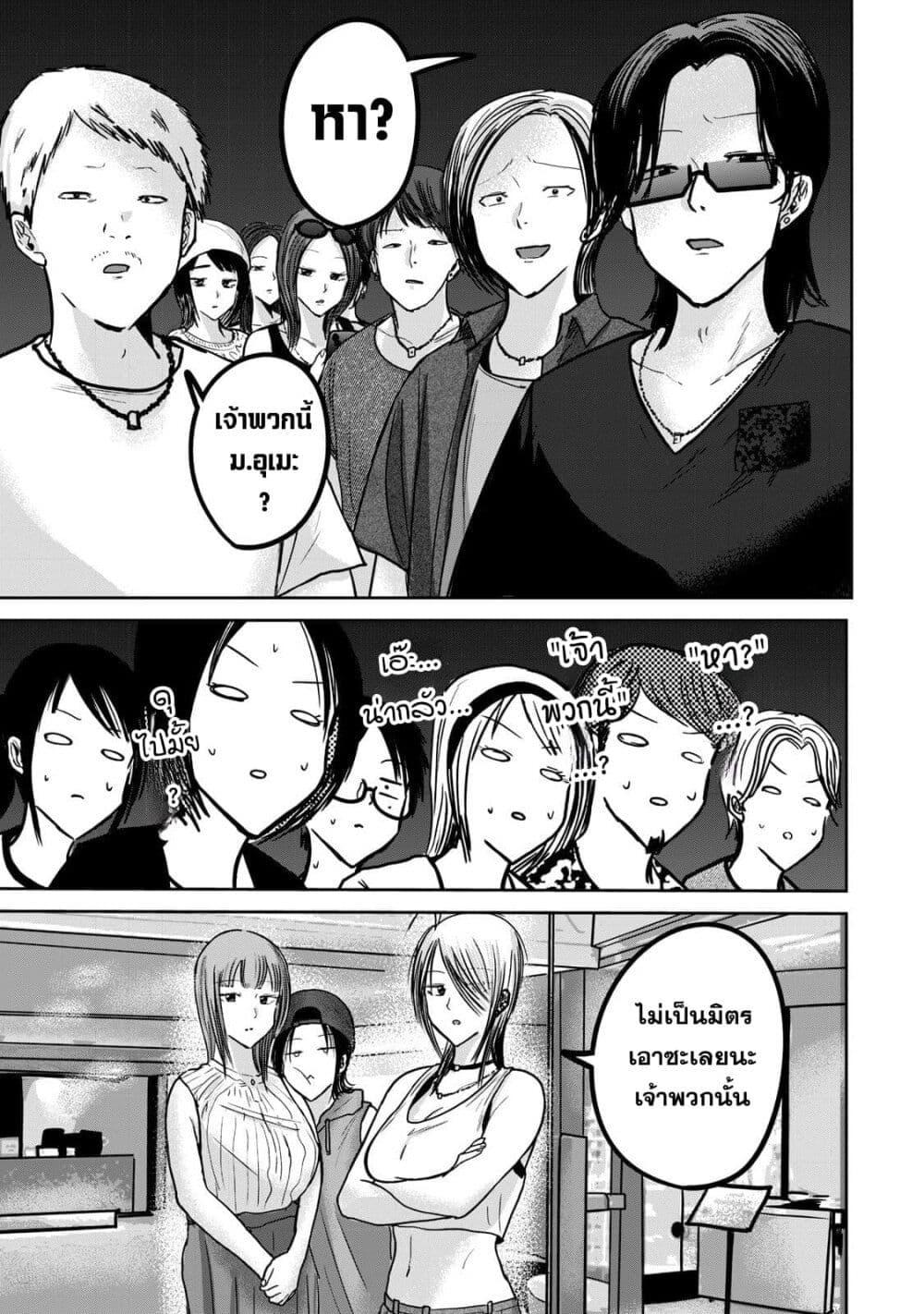 Manga-lc-com อ่านมังงะ อ่านการ์ตูน ออนไลน์ ฟรี Ueno-kun wa kaihatsu-zumi ตอนที่ 1 2 3 4 5 6 7 8 9 10 11 12 13 14 ฟรี ไม่มีโฆษณา Manga-lc - อ่าน มังงะ อ่าน การ์ตูน ออนไลน์ อ่านมังงะ ฟรี