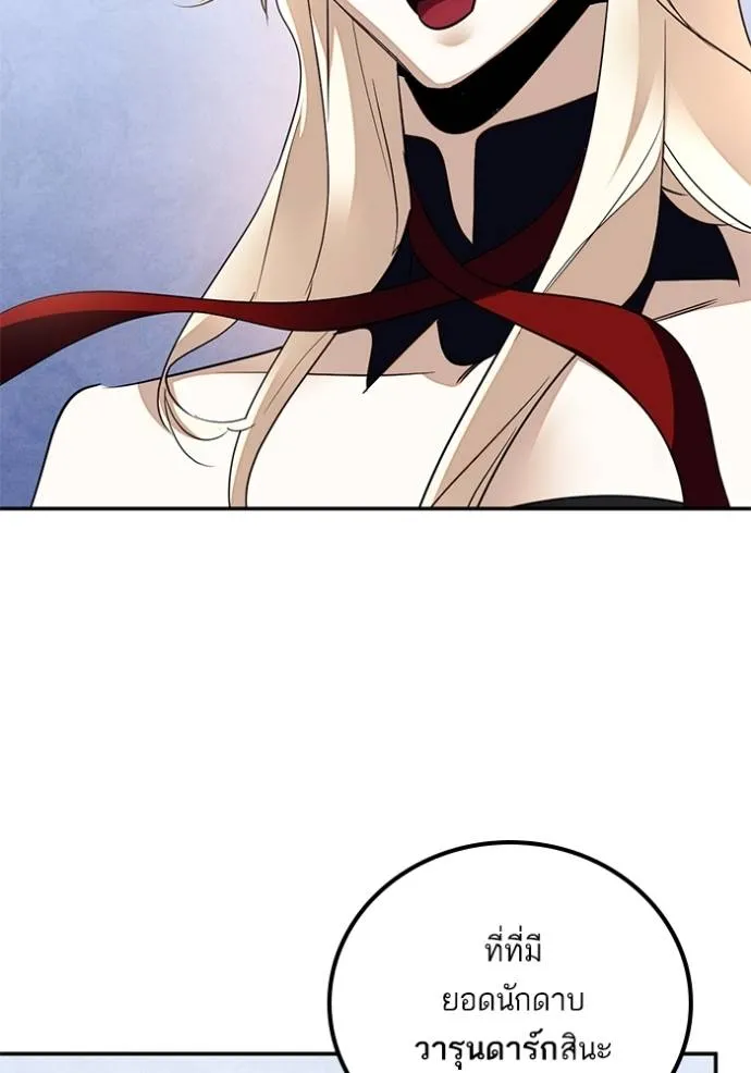 Return to Player ตอนที่ 170 รูปที่ 122