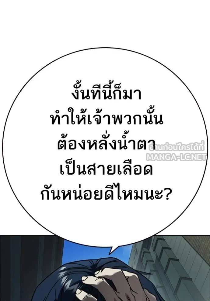 Study Group ตอนที่ 260 รูปที่ 129