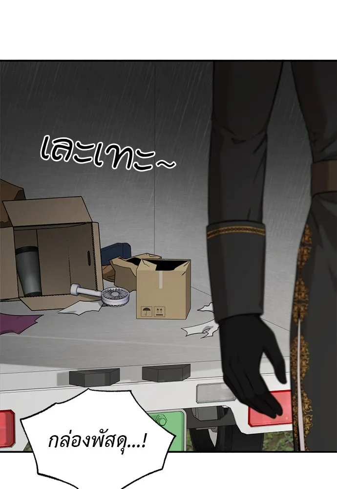 อัศวินเดลิเวอรี ตอนที่ 5 ทางแยกแห่งการตัดสินใจ รูปที่ 56