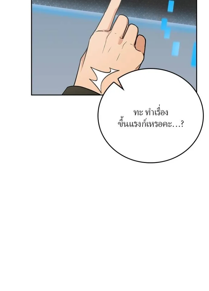 เป้าหมายครั้งที่ 2 ตอนที่ 8 รูปที่ 8