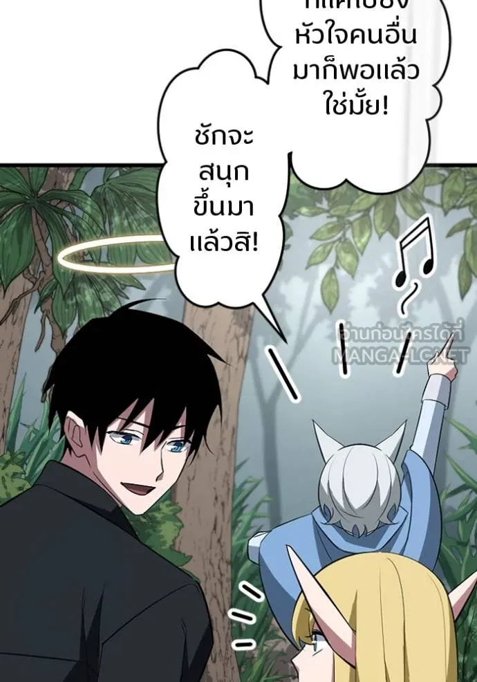โคตรอาวุธลับ ตอนที่ 43 รูปที่ 104