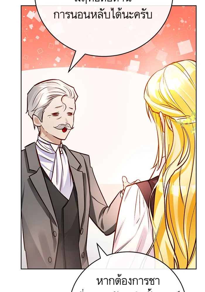 บุตรีดยุกขอไม่แต่งงานbrกับหนุ่มในฝัน ตอนที่ 55 รูปที่ 70