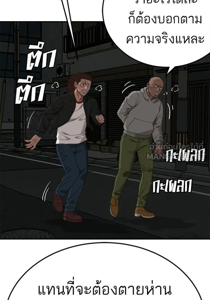 BAD GUY ตอนที่ 291 รูปที่ 105