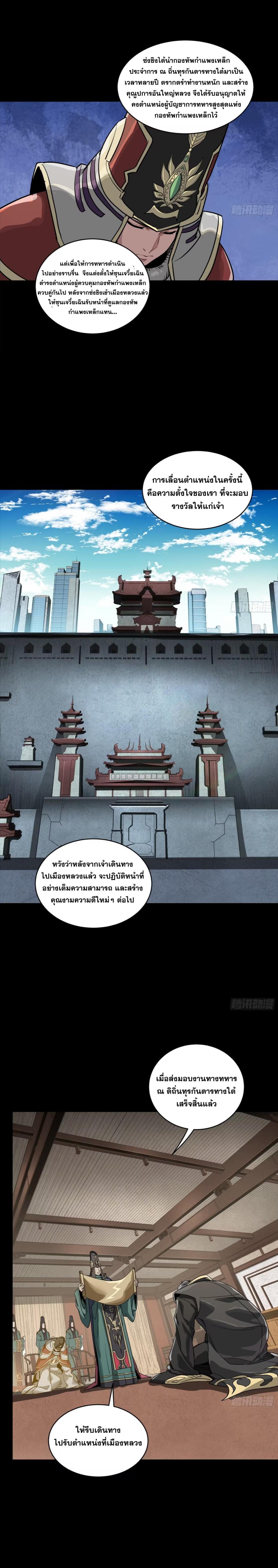 Manga-lc-com อ่านมังงะ อ่านการ์ตูน ออนไลน์ ฟรี Legend of Star General ตอนที่ 1 2 3 4 5 6 7 8 9 10 11 12 13 14 ฟรี ไม่มีโฆษณา Manga-lc - อ่าน มังงะ อ่าน การ์ตูน ออนไลน์ อ่านมังงะ ฟรี