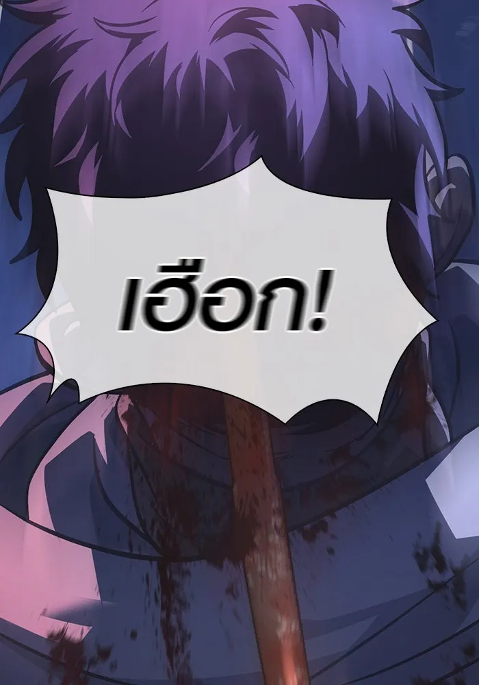 เอาชีวิตรอดในเกมฉบับคนเถื่อน ตอนที่ 8 รูปที่ 158