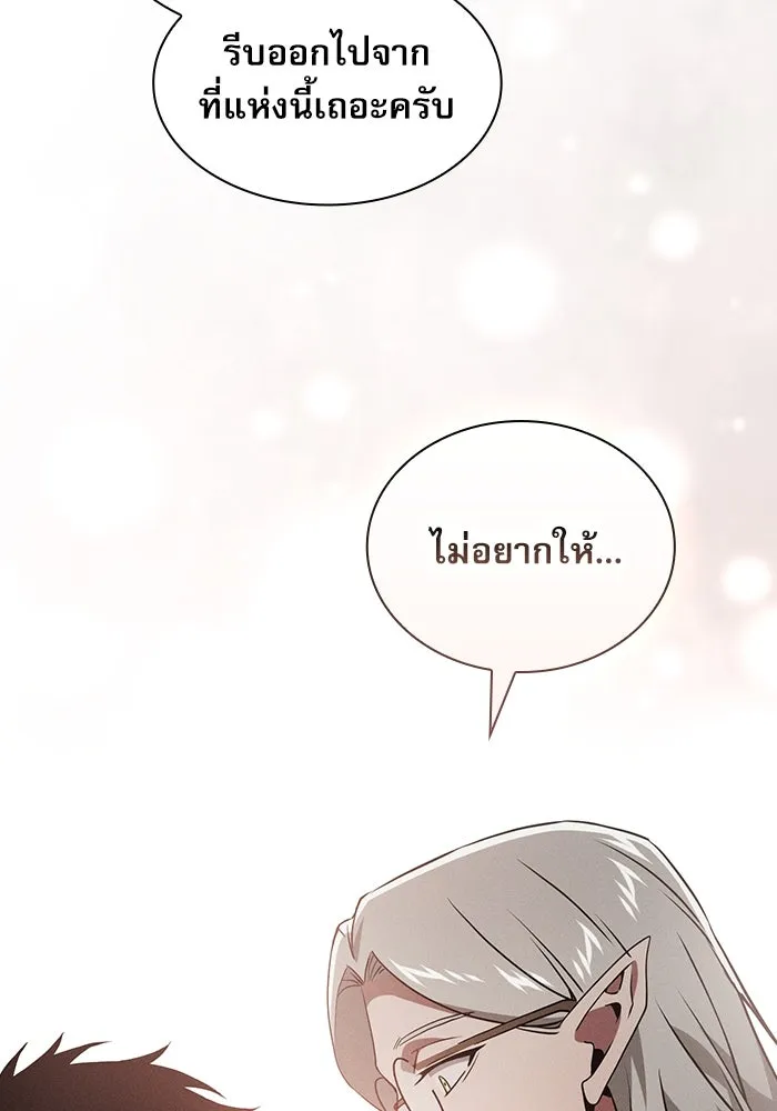 นักดาบอัจฉริยะจากอะคาเดมี ตอนที่ 43 รูปที่ 37