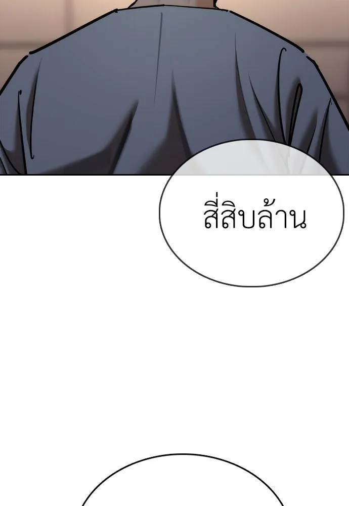สุภาพบุรุษสูทดำ ตอนที่ 5 รูปที่ 149