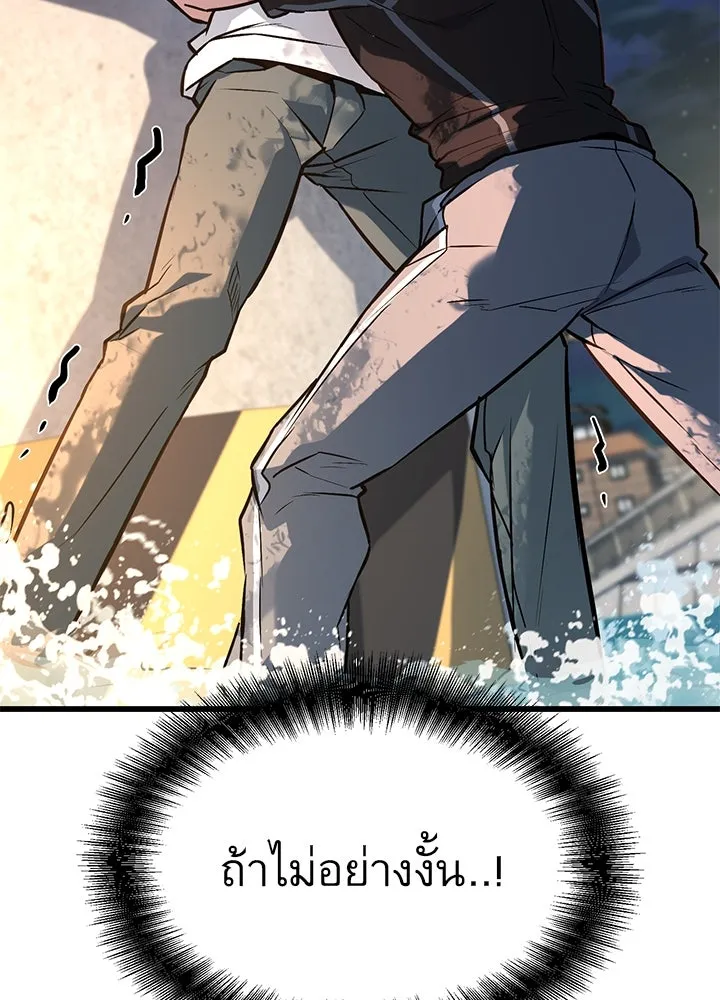 ราชาลานประลอง ตอนที่ 30 รูปที่ 194