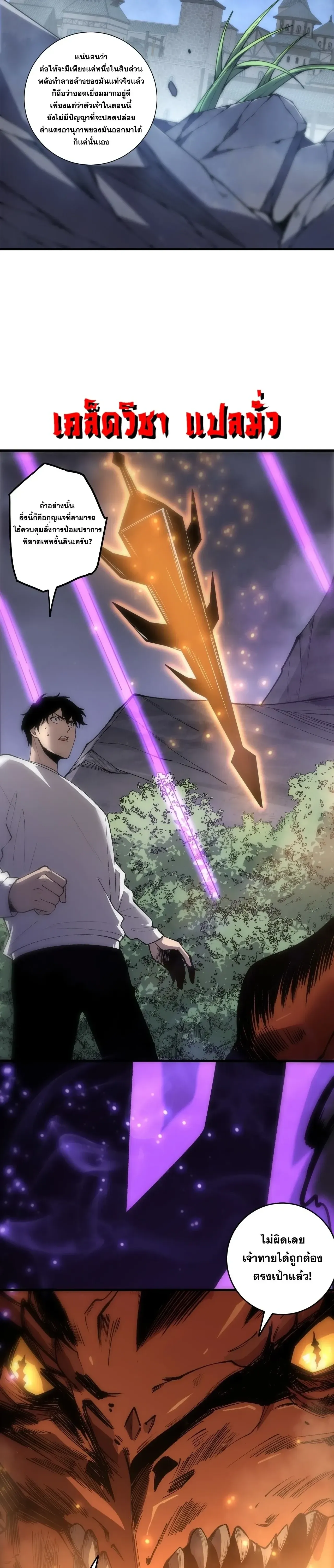 Disastrous Necromancer ราช_นน_กอ_ญเช_ญว_ญญาณ ตอนที่ ตอนที่ 276 รูปที่ 8