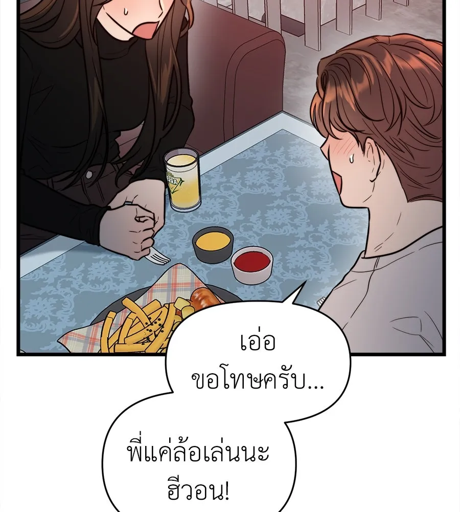 ปรารถนารักอันงดงาม ตอนที่ 21 รูปที่ 46