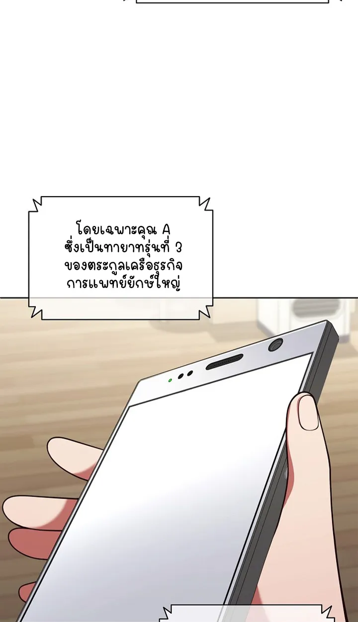 Part-Time Grim Reaper ตอนที่ ตอนที่ 40 รูปที่ 5