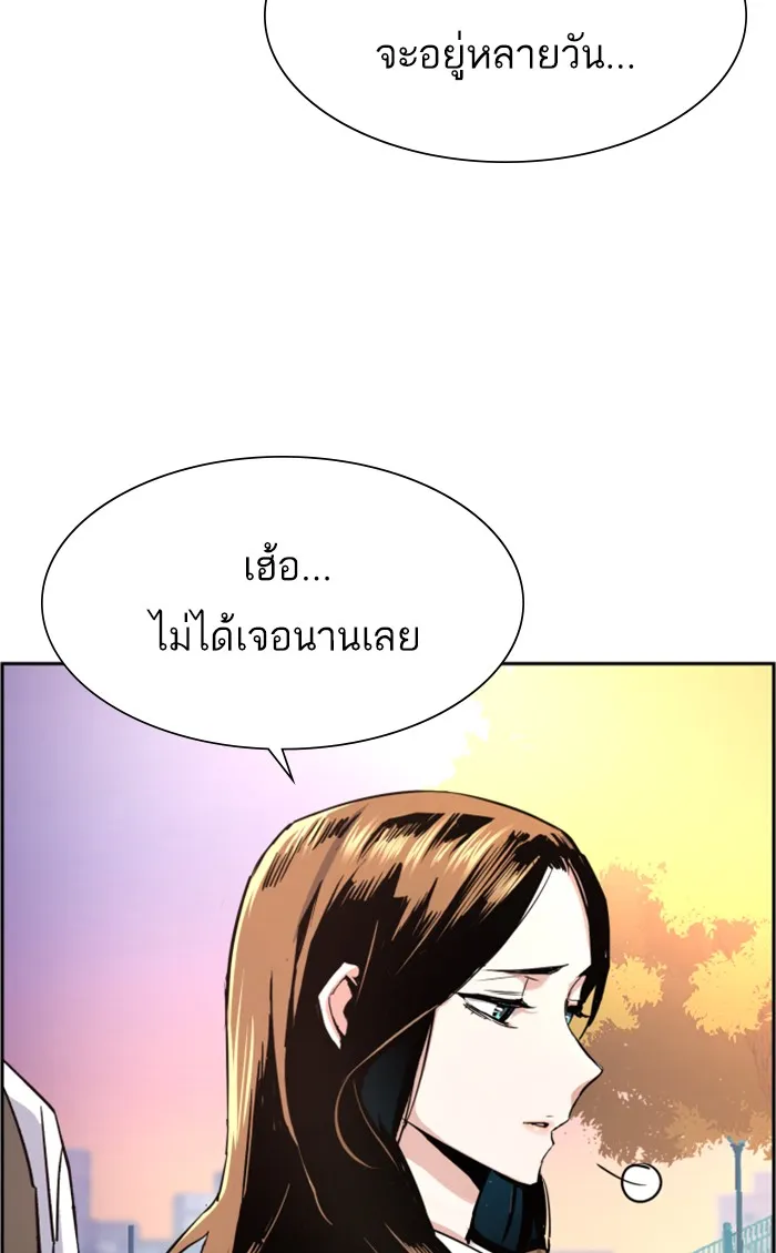 พี่ชายสายบอดี้การ์ด ตอนที่ 100 รูปที่ 103