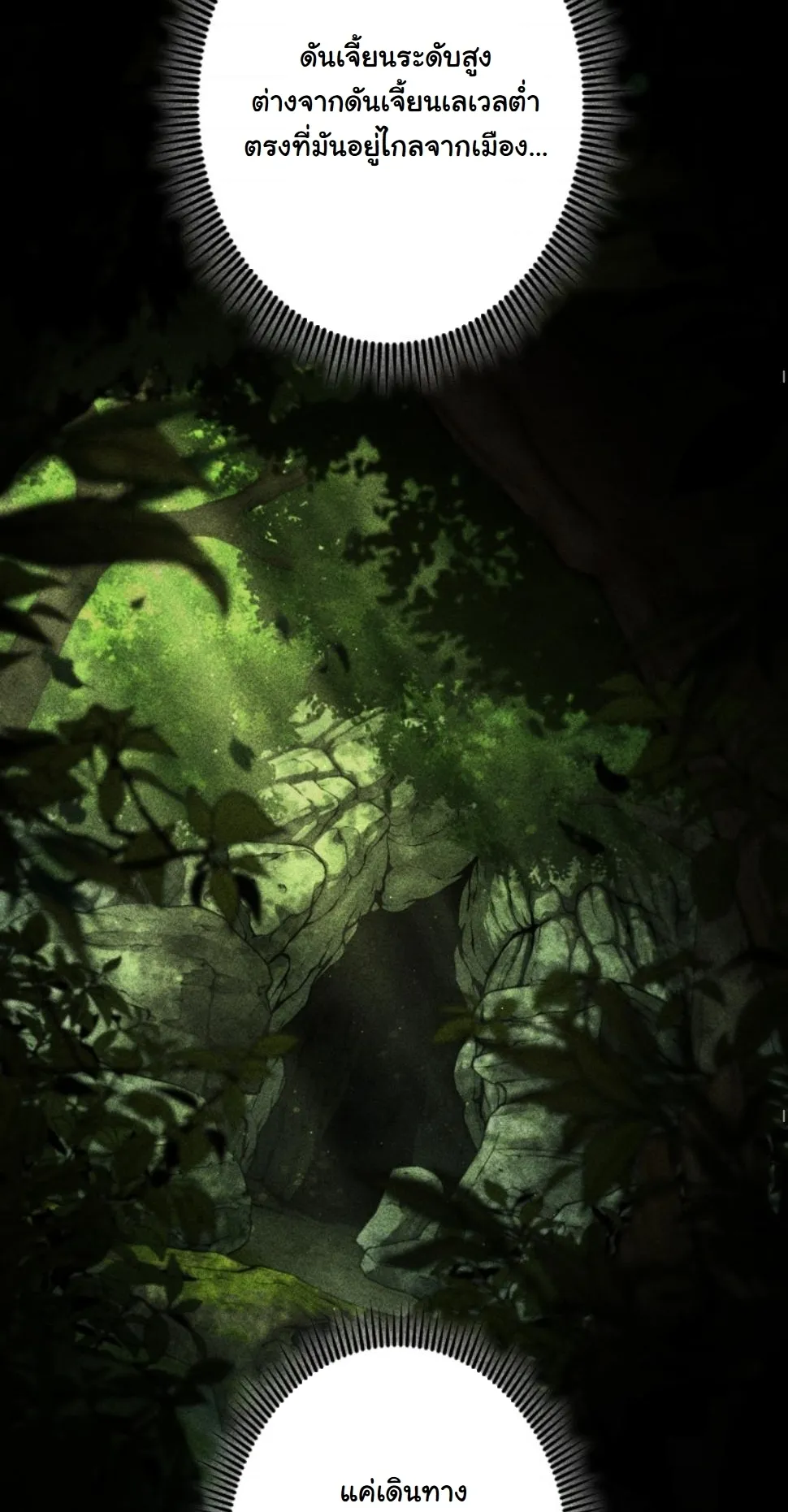 Dungeon Gourmet อ_ศว_นเป_บพ_สดาร เปล_ยนม_งกรให_เป_นเมน_เด_ด ตอนที่ ตอนที่ 13 รูปที่ 10