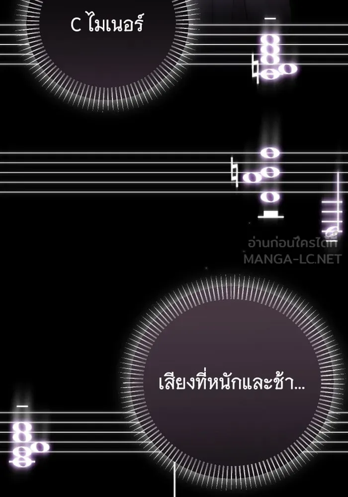 จำเลยหัวใจ ตอนที่ 18 รูปที่ 12