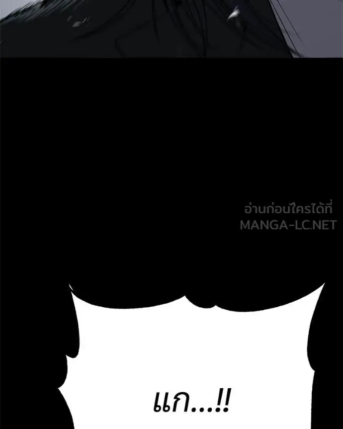 Baek XX ตอนที่ 156 รูปที่ 144