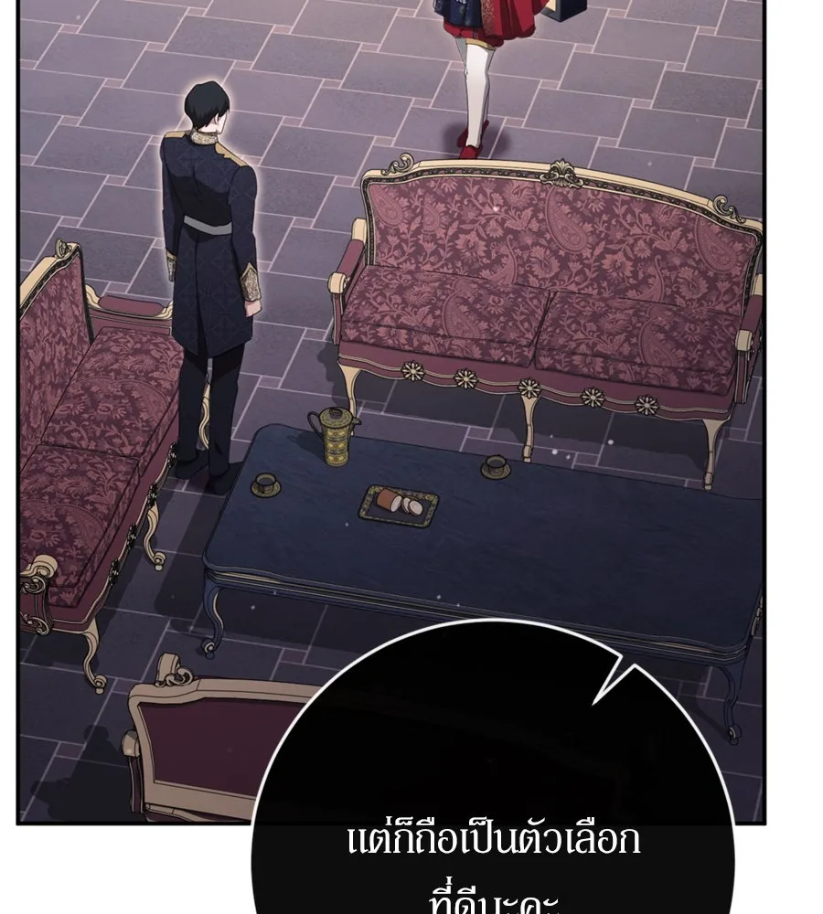 เบื้องหลังรอยยิ้มของเจ้าหญิง ตอนที่ 34 รูปที่ 146