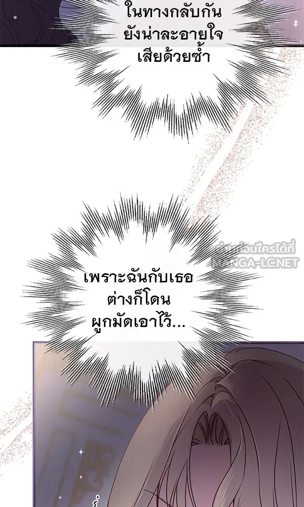 ชีวิตนี้เพื่อเธอ ตอนที่ 33 รูปที่ 6