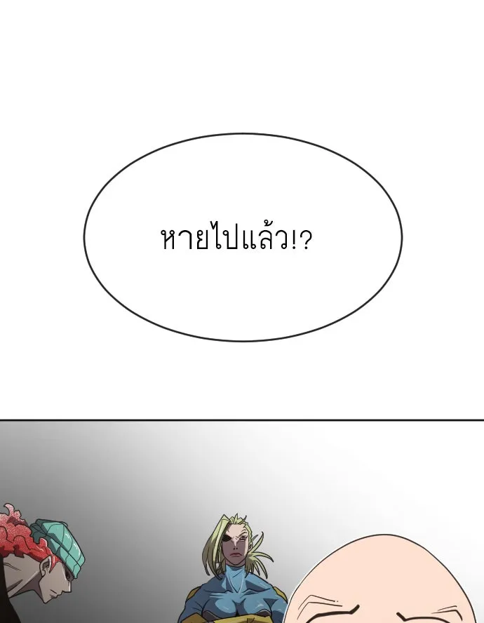 ยุคแห่งยอดมนุษย์ ตอนที่ 5 รูปที่ 68