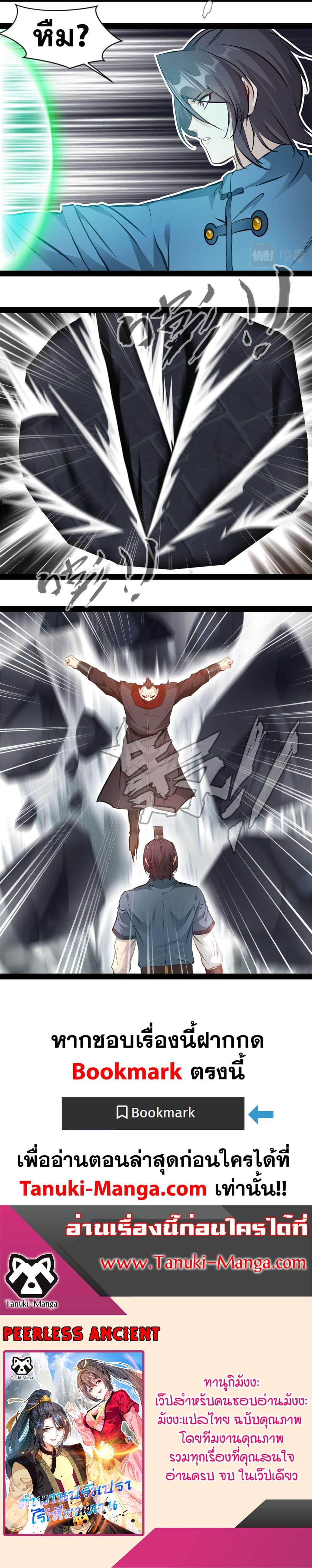 Manga-lc-com อ่านมังงะ อ่านการ์ตูน ออนไลน์ ฟรี Peerless Ancient ตำนานปรัมปราไร้เทียมทาน ตอนที่ 1 2 3 4 5 6 7 8 9 10 11 12 13 14 ฟรี ไม่มีโฆษณา Manga-lc - อ่าน มังงะ อ่าน การ์ตูน ออนไลน์ อ่านมังงะ ฟรี