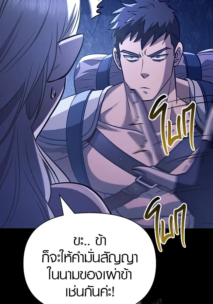 เอาชีวิตรอดในเกมฉบับคนเถื่อน ตอนที่ 7 รูปที่ 101