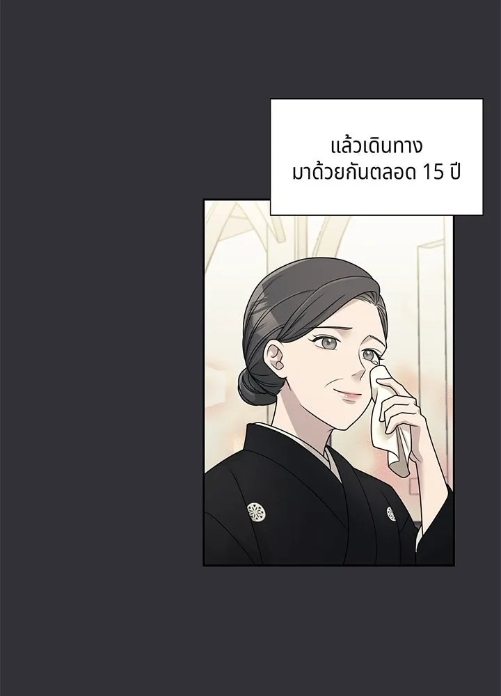 เพลิงแค้นผลาญใจ ตอนที่ 18 รูปที่ 89