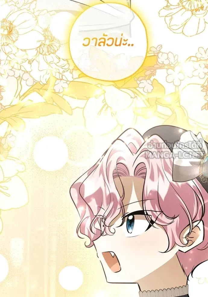 ป๊ะป๋าขา หนูลาแล้ว ตอนที่ 56 รูปที่ 33