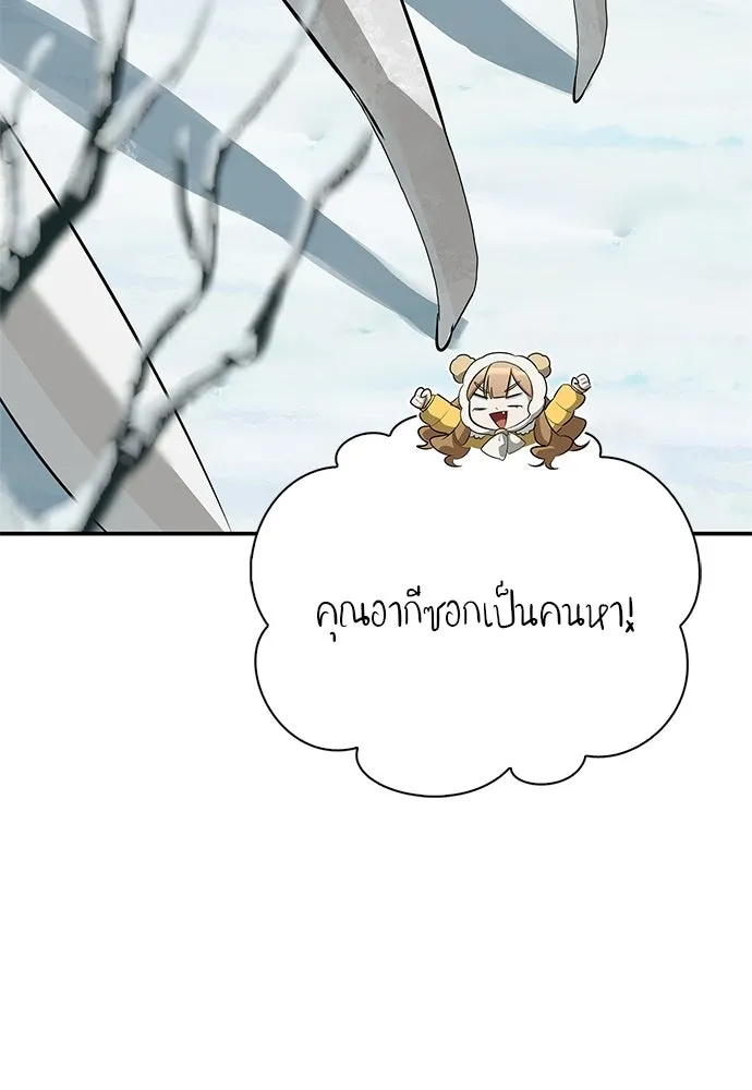 ชีวิตฮีลใจนายฮันเตอร์คลาส S ตอนที่ 50 รูปที่ 34