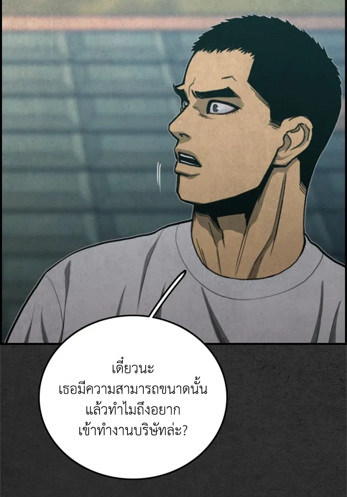 ตกศพสยอง ตอนที่ 32 (ตอนจบ) รูปที่ 166