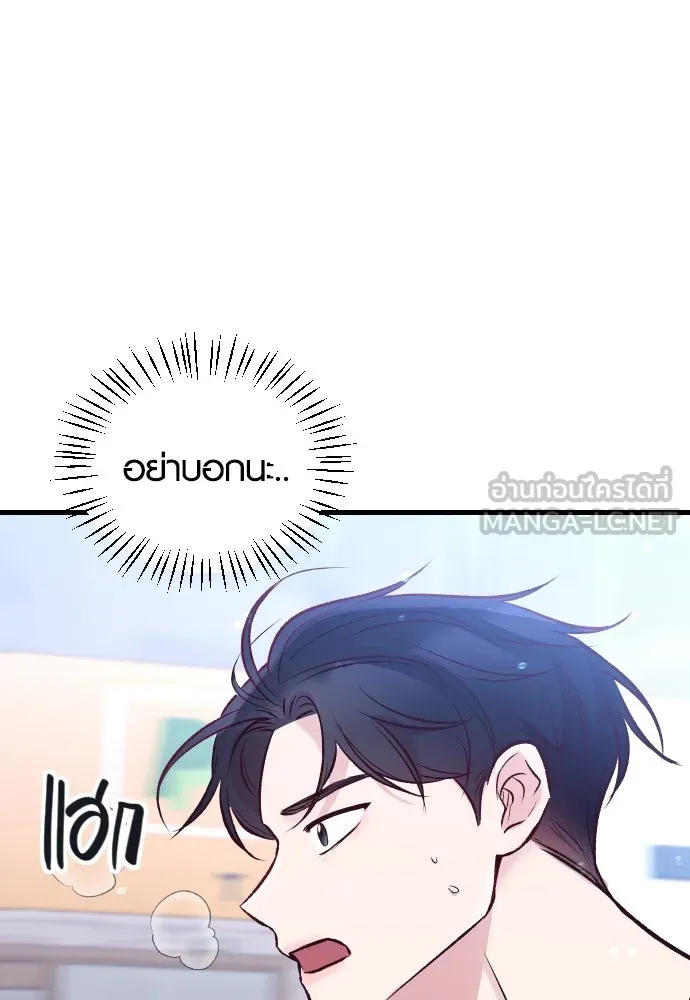 รักกันคนละครึ่งทาง ตอนที่ 18 รูปที่ 45
