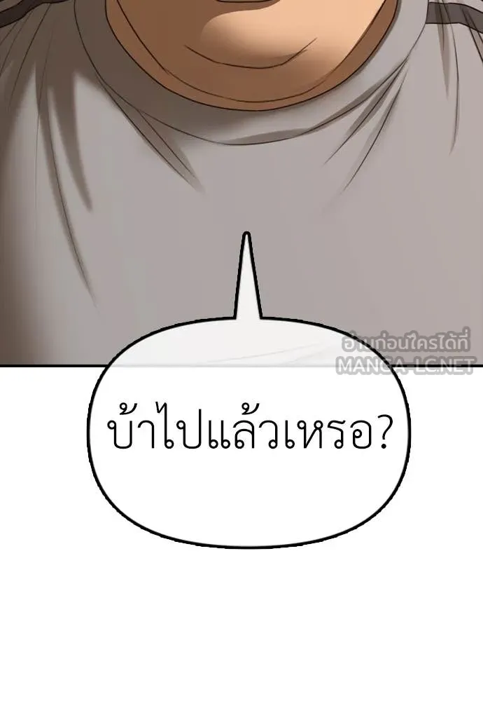 ผู้กล้าฝ่า ตอนที่ 8 รูปที่ 105