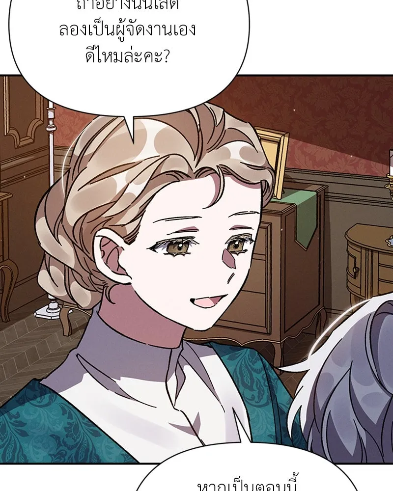 โอ้ ศัตรูที่รัก ตอนที่ 16 รูปที่ 119