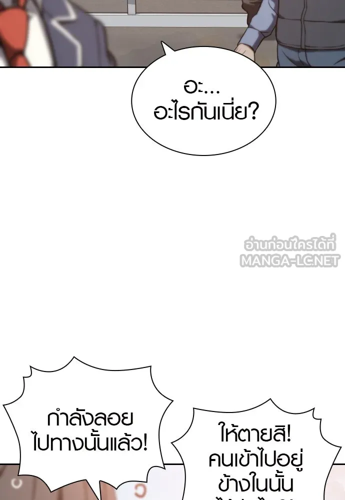 นักรบแช่แข็ง ตอนที่ 1 รูปที่ 12