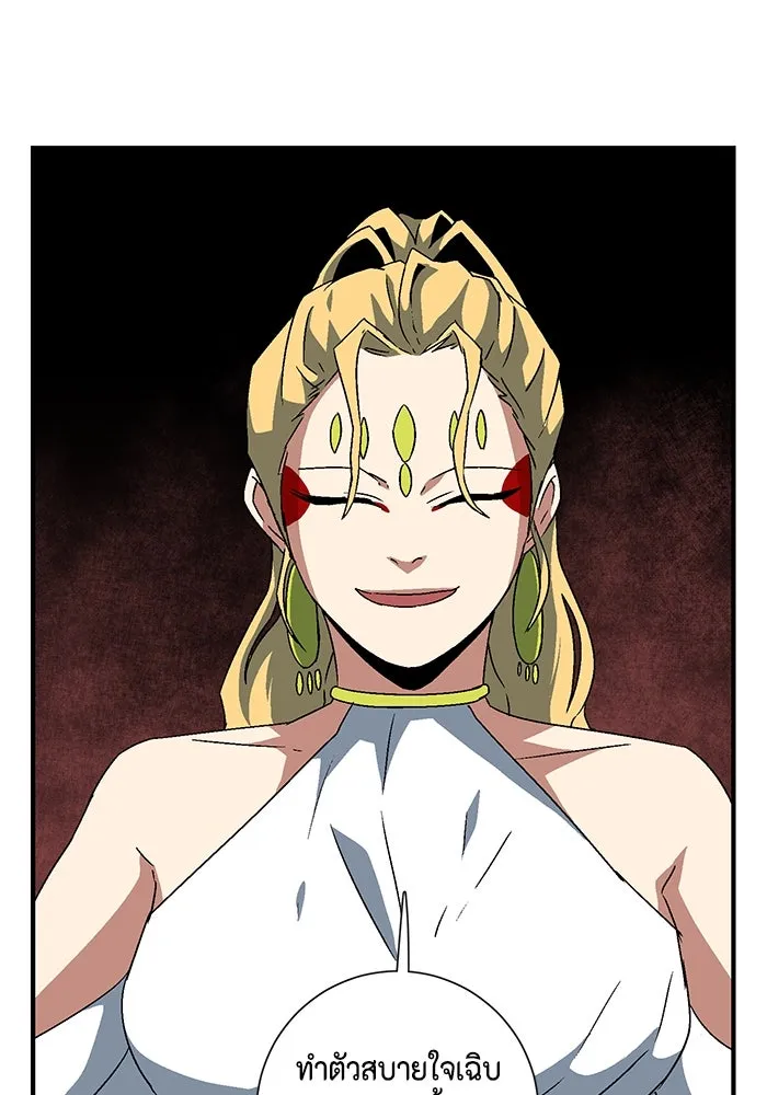 หนึ่งก้าวสู่เจ้ามาร ตอนที่ 46 ปะทะ (2) รูปที่ 17